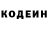 Кодеин напиток Lean (лин) Jared j.