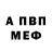 АМФЕТАМИН 97% Mr Pi3dabol