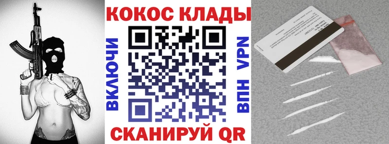 Купить  Свирск  Кокаин 99% 