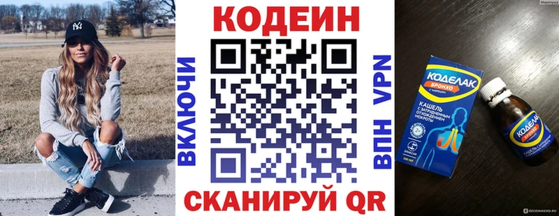 Купить где  Свирск  Кодеиновый сироп Lean Purple Drank 