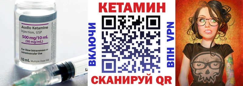 Купить  Свирск  Кетамин VHQ 
