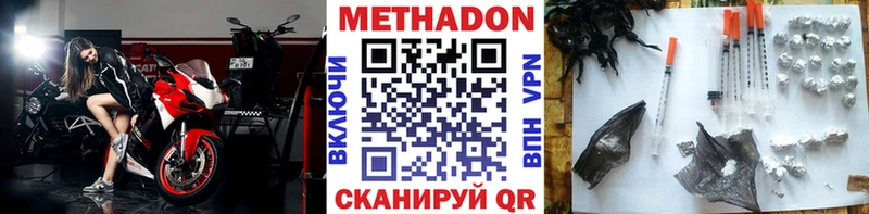 Метадон мёд Свирск
